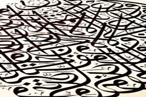 DOPRINOS PERZIJSKIH AUTORA RAZVOJU ARAPSKE LEKSIKOGRAFIJE